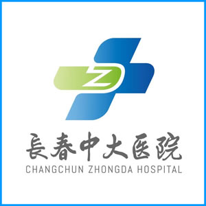 唐山市|长春中大医院
