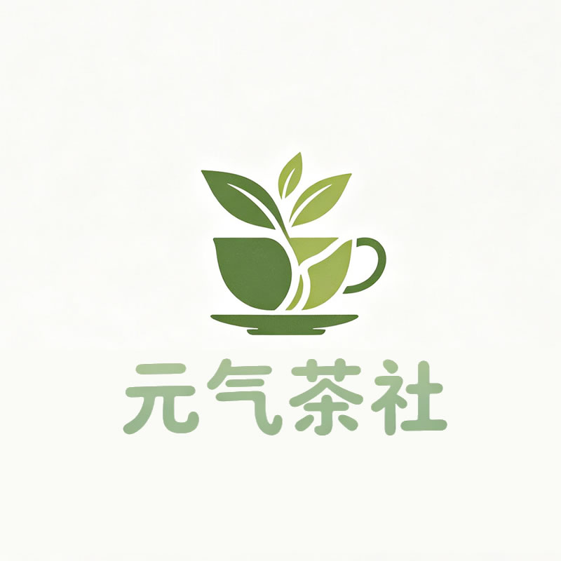 唐山市|元气茶社