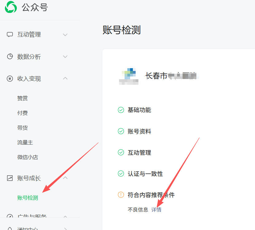 唐山市|公众号这3种引流不给你推荐