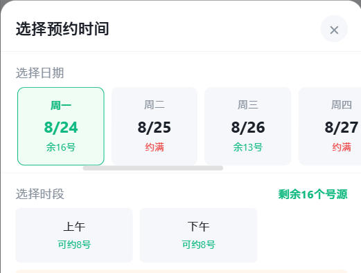 唐山市|九层天医院预约挂号小程序系统源码